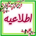 پیش ثبت نام میان پایه چهارم و پنجم و ششم 
