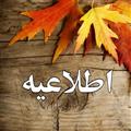 پیش ثبت نام متوسطه اول و دوم (سال تحصیلی 1405-1404)