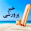 حمایت از آثار سوزن دوزی دختران کارآفرین سیستان (همراه با فیلم)