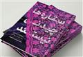 ستاره ها چیدنی نیستند
