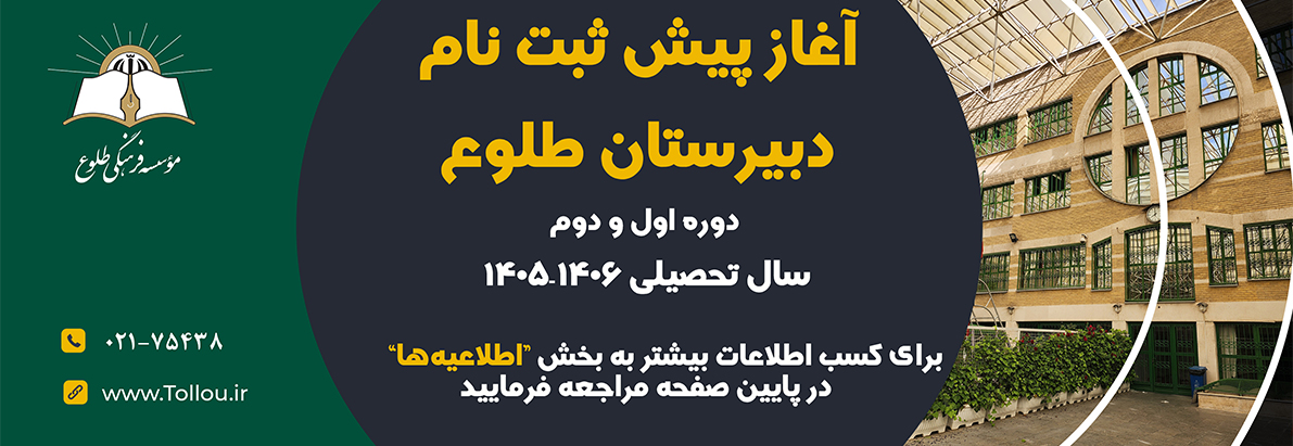 پیش ثبت نام متوسطه اول و دوم (سال تحصیلی 1406-1405)