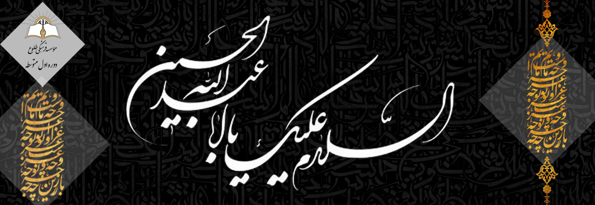 ماه محرم