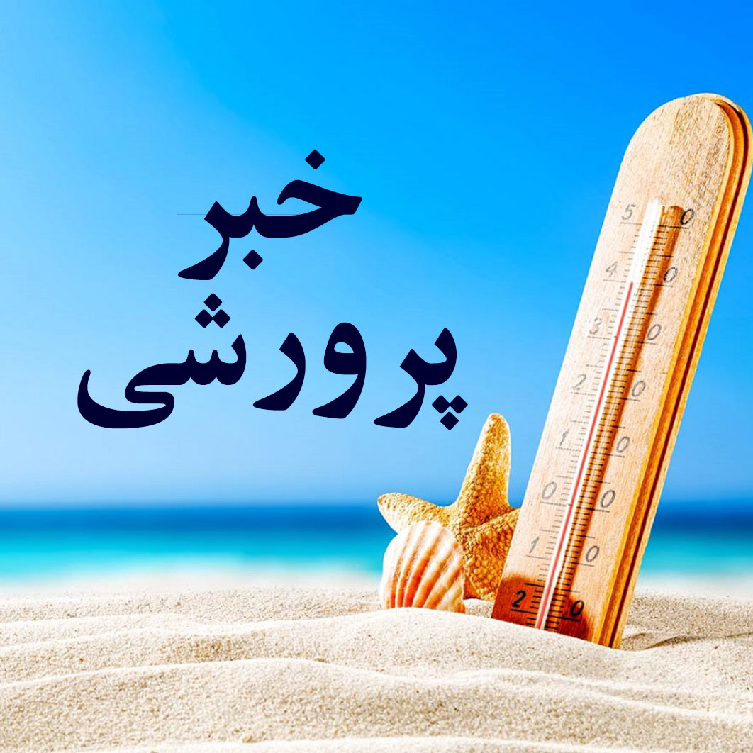 حمایت از آثار سوزن دوزی دختران کارآفرین سیستان (همراه با فیلم)